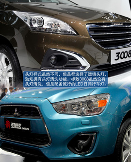 2012广州车展国产标致3008对比国产劲炫