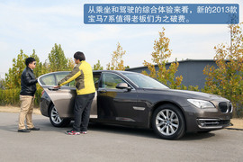 2013款宝马740Li豪华型深度测试