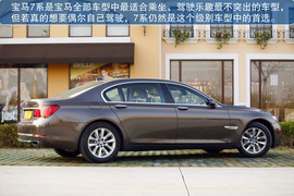 2013款宝马740Li豪华型深度测试