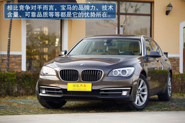 2013款宝马740Li豪华型深度测试