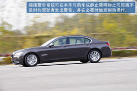 2013款宝马740Li豪华型深度测试