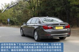 2013款宝马740Li豪华型深度测试