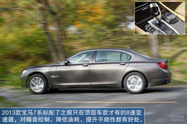 2013款宝马740Li豪华型深度测试
