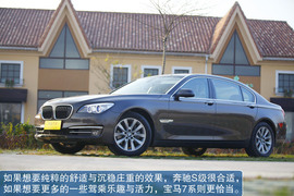 2013款宝马740Li豪华型深度测试