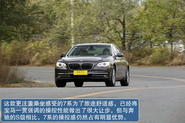 2013款宝马740Li豪华型深度测试