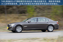 2013款宝马740Li豪华型深度测试