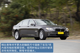 2013款宝马740Li豪华型深度测试