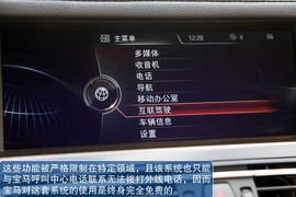 2013款宝马740Li豪华型深度测试