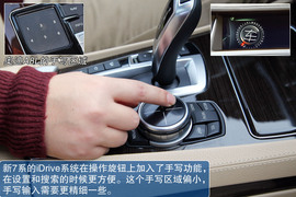 2013款宝马740Li豪华型深度测试