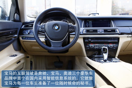 2013款宝马740Li豪华型深度测试