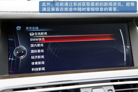 2013款宝马740Li豪华型深度测试