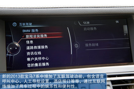 2013款宝马740Li豪华型深度测试