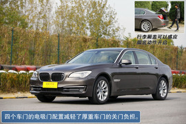 2013款宝马740Li豪华型深度测试