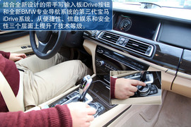 2013款宝马740Li豪华型深度测试