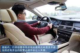 2013款宝马740Li豪华型深度测试