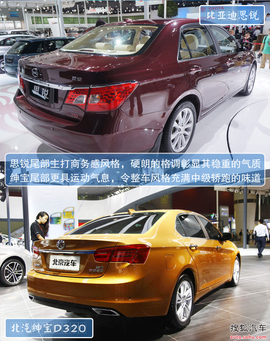 2013款比亚迪思锐VS北汽C70G