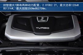 哈弗H8对比纳智捷大7