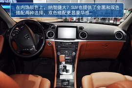 哈弗H8对比纳智捷大7
