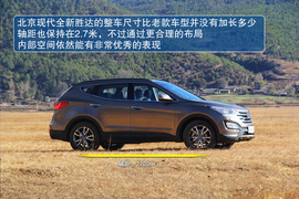 2013款北京现代全新胜达2.0T试驾