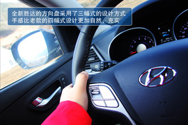 2013款北京现代全新胜达2.0T试驾