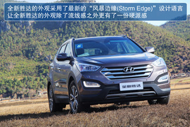 2013款北京现代全新胜达2.0T试驾