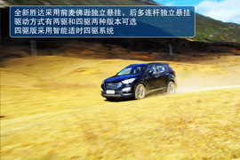 2013款北京现代全新胜达2.0T试驾