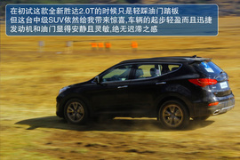 2013款北京现代全新胜达2.0T试驾