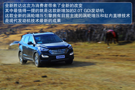 2013款北京现代全新胜达2.0T试驾