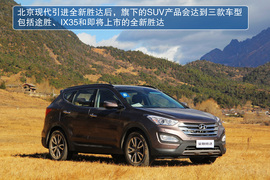 2013款北京现代全新胜达2.0T试驾