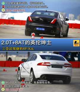 2013款捷豹XJL