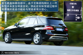 测试2012款奔驰ML