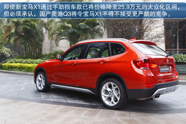 2013款华晨宝马X1试驾