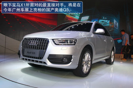 2013款华晨宝马X1试驾