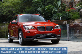 2013款华晨宝马X1试驾
