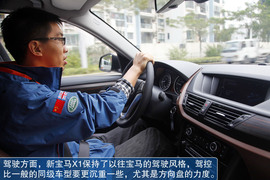 2013款华晨宝马X1试驾