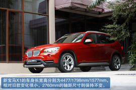 2013款华晨宝马X1试驾