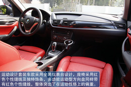2013款华晨宝马X1试驾
