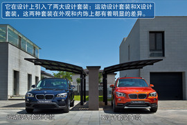 2013款华晨宝马X1试驾