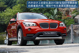 2013款华晨宝马X1试驾