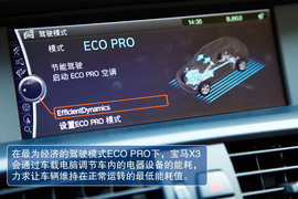 2012款宝马X3对比试驾图解