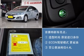 2013款本田音赛特1.3L