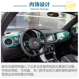 甲壳虫翡冷翠版实拍
