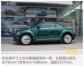 甲壳虫翡冷翠版实拍