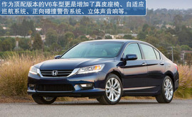 2013款本田雅阁海外试驾