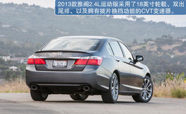 2013款本田雅阁海外试驾