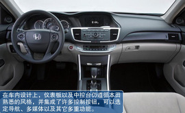 2013款本田雅阁海外试驾