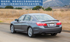 2013款本田雅阁海外试驾