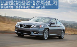 2013款本田雅阁海外试驾