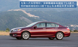 2013款本田雅阁海外试驾