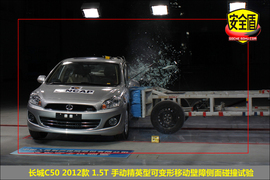 2012款长城C50